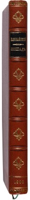 Иловайский С.К. Лошадь скаковая, верховая, рысистая, упряжная и тяжеловозная. М.: Тип. Н.Н. Булгакова, 1900.